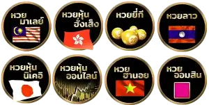 world lotto 432 login เข้าสู่ระบบ